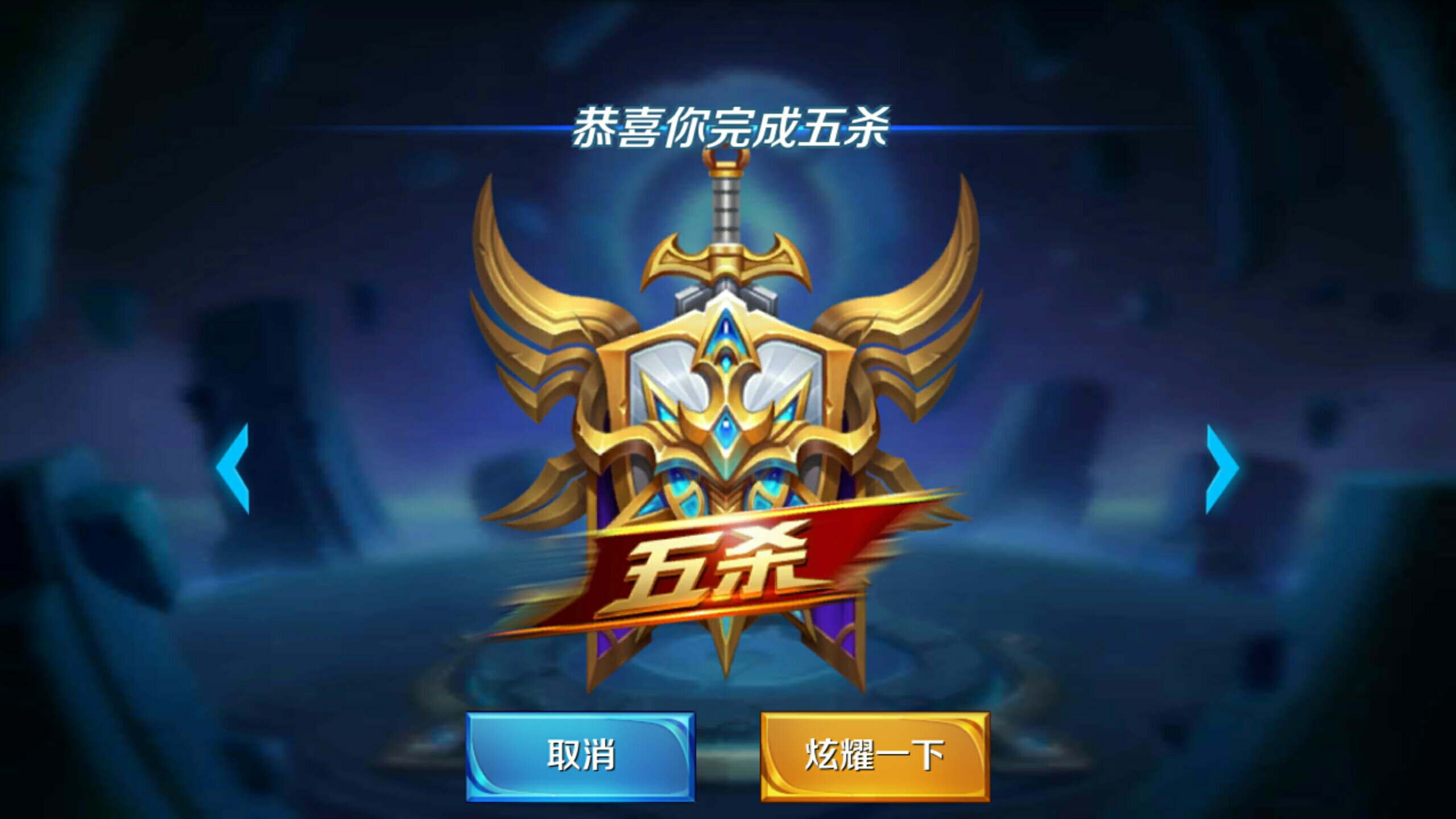 I双线夺